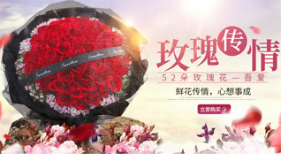 山东莱芜莱城区茶业口镇南腰关村鲜花速递